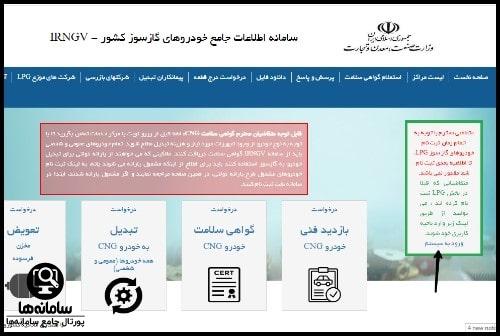 پیگیری ثبت نام گاز مایع خودرو